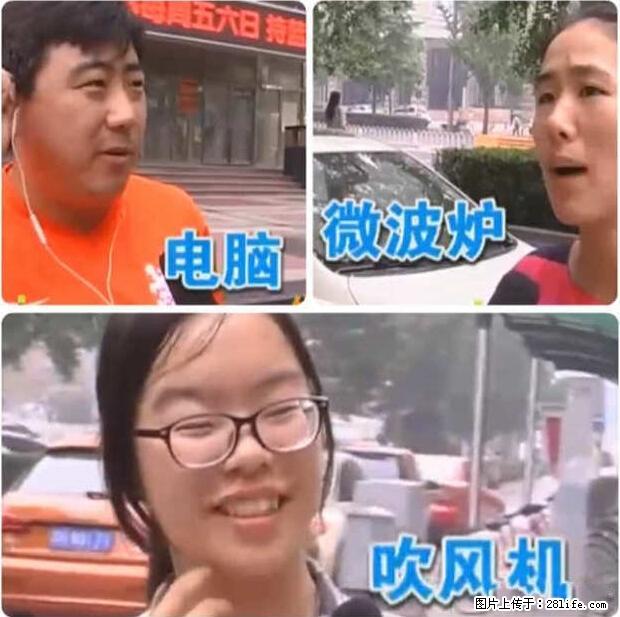 家里的辐射之王竟然是它！比微波炉还高2000倍 - 生活百科 - 锦州生活社区 - 锦州28生活网 jinzhong.28life.com