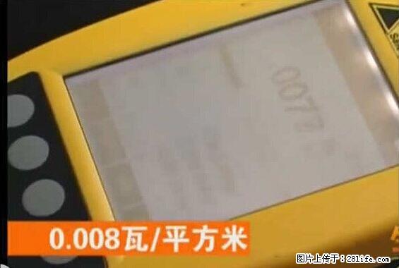 家里的辐射之王竟然是它！比微波炉还高2000倍 - 生活百科 - 锦州生活社区 - 锦州28生活网 jinzhong.28life.com