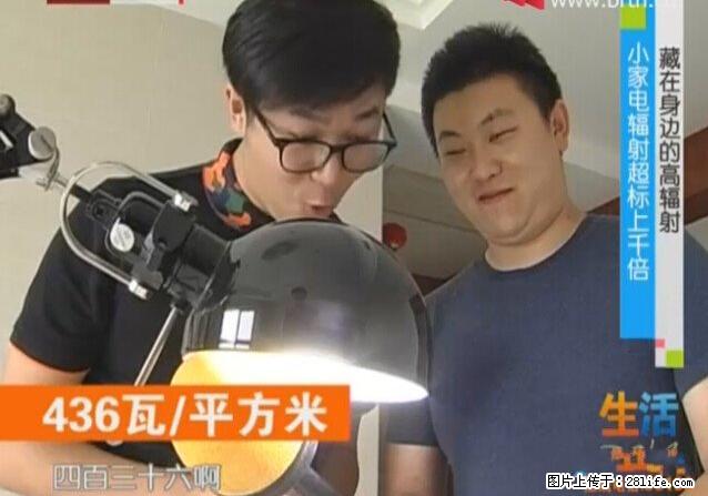 家里的辐射之王竟然是它！比微波炉还高2000倍 - 生活百科 - 锦州生活社区 - 锦州28生活网 jinzhong.28life.com