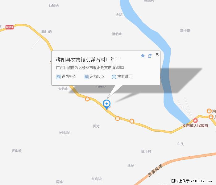 灌阳县文市镇远洋石材总厂 www.shicai158.com - 网站推广 - 广告专区 - 锦州分类信息 - 锦州28生活网 jinzhong.28life.com