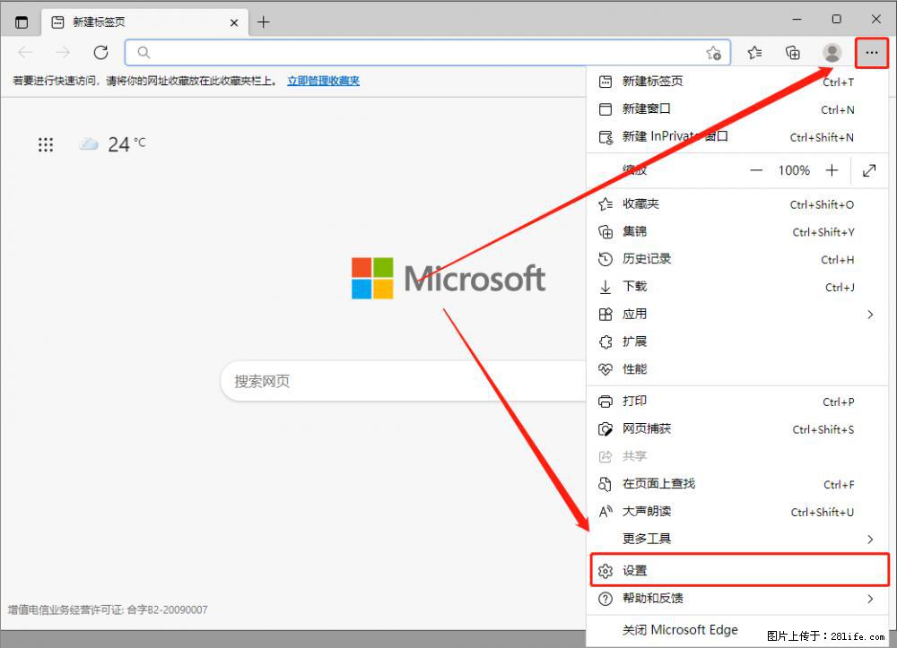 如何让win7以上的Microsoft Edge浏览器通过旧的IE访问指定网站? - 生活百科 - 锦州生活社区 - 锦州28生活网 jinzhong.28life.com