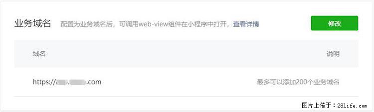 如何简单的让你开发的移动端网站在微信小程序里显示? - 新手上路 - 锦州生活社区 - 锦州28生活网 jinzhong.28life.com