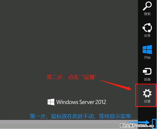 如何修改 Windows 2012 R2 远程桌面控制密码? - 生活百科 - 锦州生活社区 - 锦州28生活网 jinzhong.28life.com