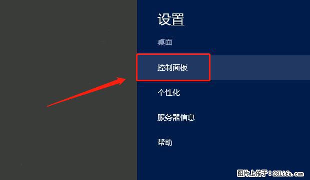 如何修改 Windows 2012 R2 远程桌面控制密码? - 生活百科 - 锦州生活社区 - 锦州28生活网 jinzhong.28life.com