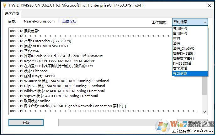 Win10企业版、专业版激活工具 - 生活百科 - 锦州生活社区 - 锦州28生活网 jinzhong.28life.com