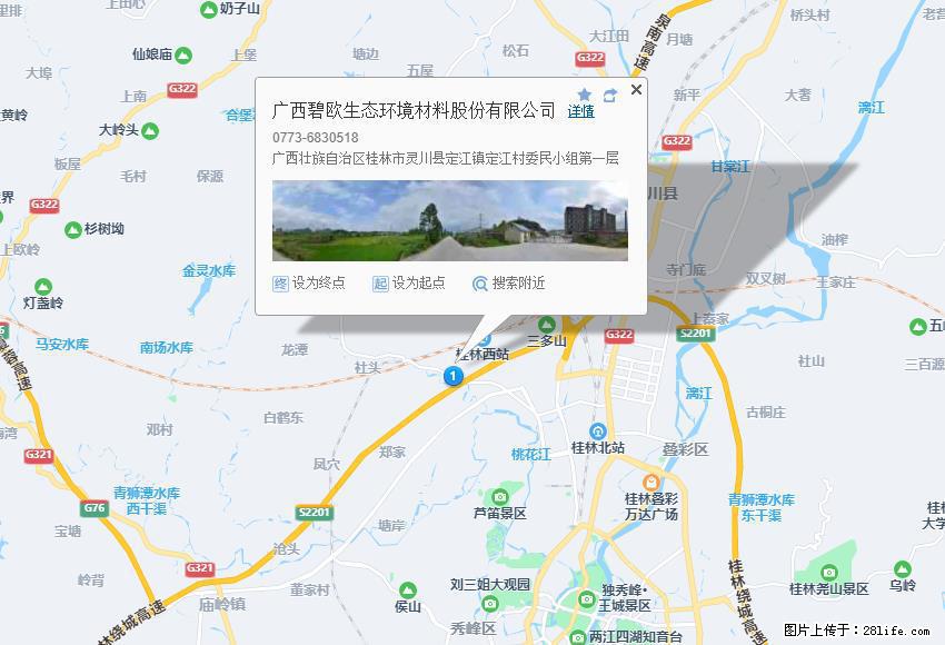 广西碧欧生态环境材料股份有限公司 bioeem.julong5.com - 新手上路 - 锦州生活社区 - 锦州28生活网 jinzhong.28life.com