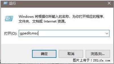 远程桌面连接,出现“身份验证错误,要求的函数不受支持“,解决方案 - 生活百科 - 锦州生活社区 - 锦州28生活网 jinzhong.28life.com