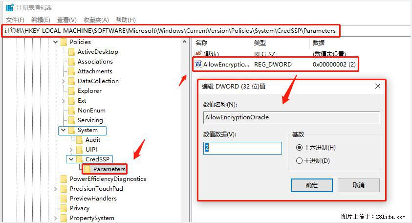 远程桌面连接,出现“身份验证错误,要求的函数不受支持“,解决方案 - 生活百科 - 锦州生活社区 - 锦州28生活网 jinzhong.28life.com