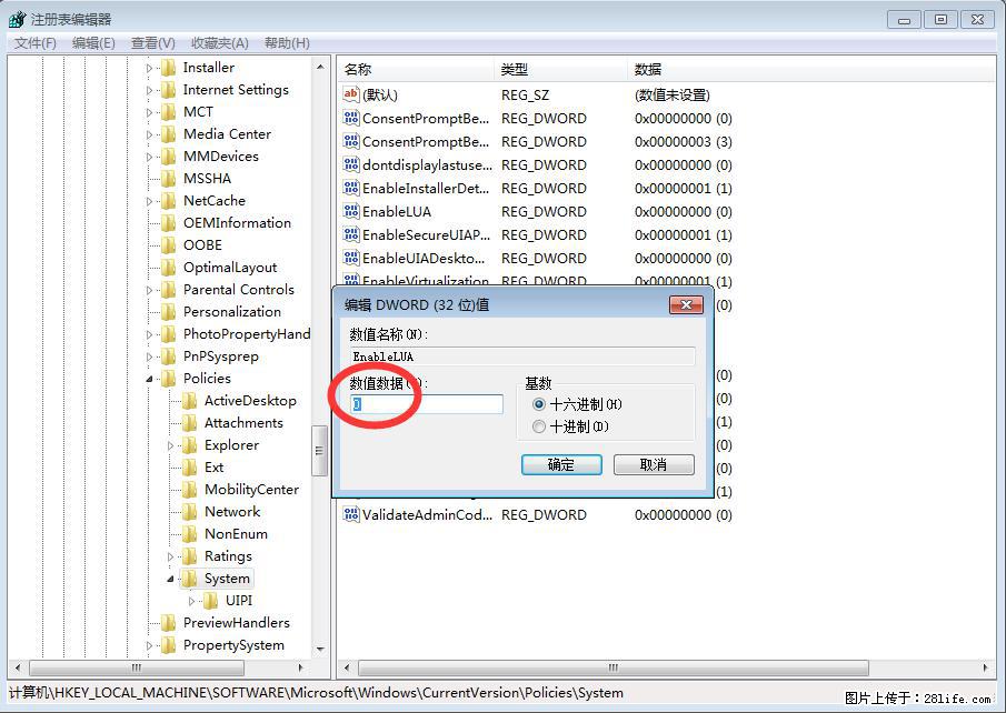 Photoshop不能直接拖拽打开图片的解决办法 - 生活百科 - 锦州生活社区 - 锦州28生活网 jinzhong.28life.com