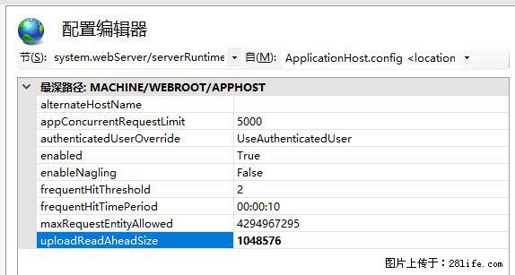 IIS7上传大文件报错：未显示页面，因为请求实体过大，HPPT状态码为413错误。 - 生活百科 - 锦州生活社区 - 锦州28生活网 jinzhong.28life.com
