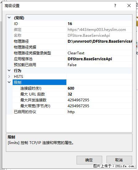 IIS7上传大文件报错：未显示页面，因为请求实体过大，HPPT状态码为413错误。 - 生活百科 - 锦州生活社区 - 锦州28生活网 jinzhong.28life.com