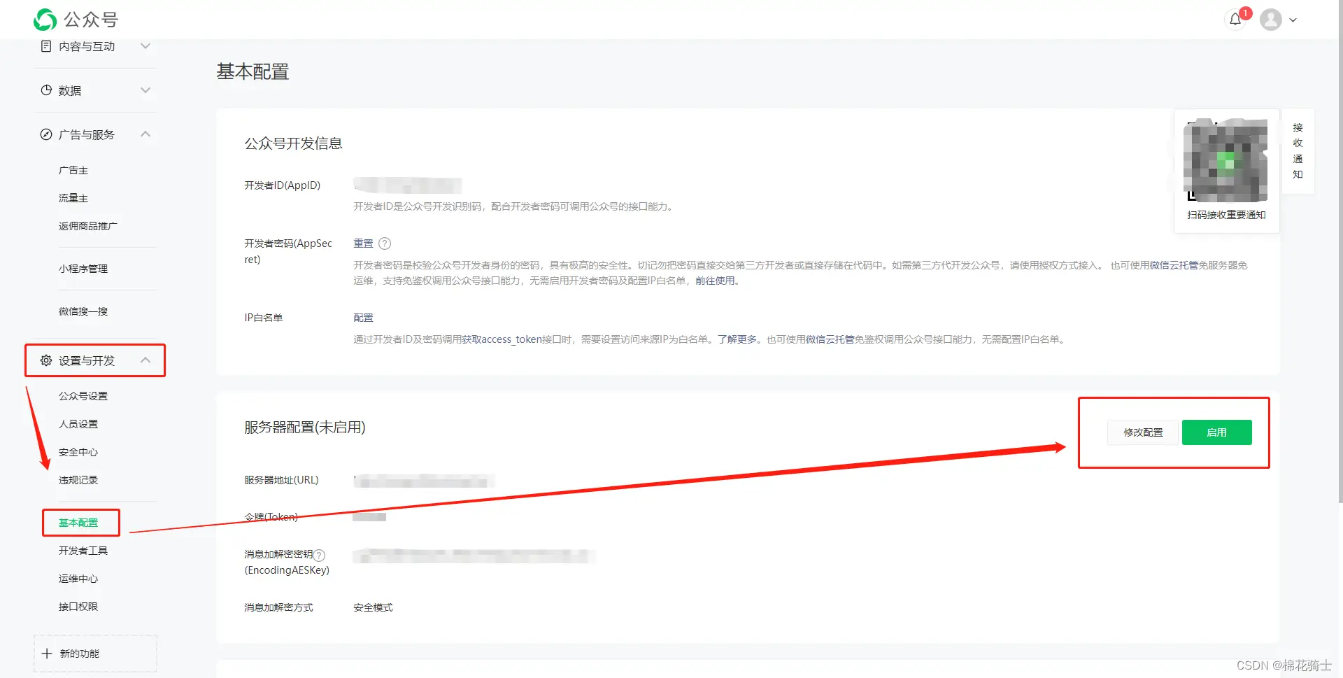 微信公众号自定义菜单如何与服务器配置同时启用 - 生活百科 - 锦州生活社区 - 锦州28生活网 jinzhong.28life.com