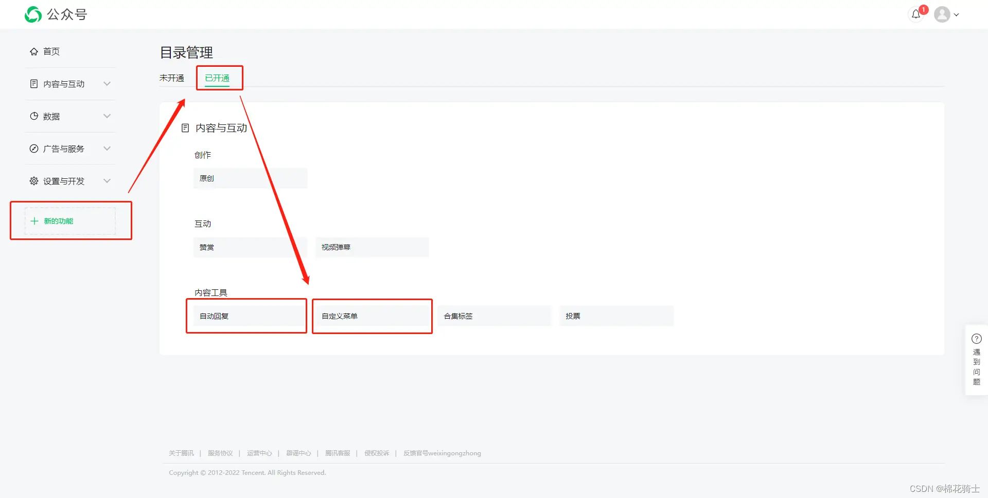微信公众号自定义菜单如何与服务器配置同时启用 - 生活百科 - 锦州生活社区 - 锦州28生活网 jinzhong.28life.com