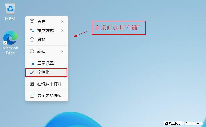 Windows server 2025 如何显示桌面图标？ - 生活百科 - 锦州生活社区 - 锦州28生活网 jinzhong.28life.com