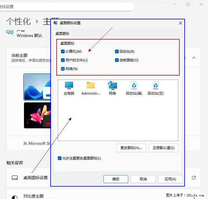Windows server 2025 如何显示桌面图标？ - 生活百科 - 锦州生活社区 - 锦州28生活网 jinzhong.28life.com