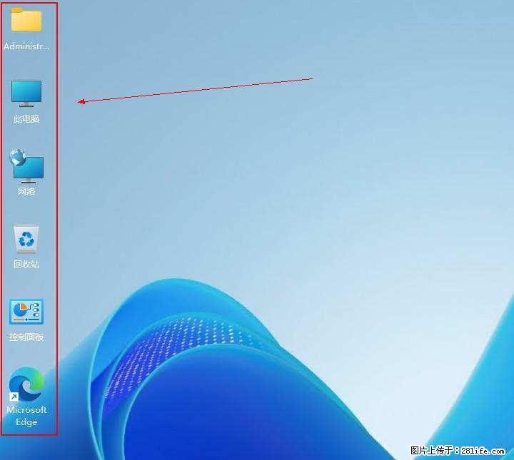 Windows server 2025 如何显示桌面图标？ - 生活百科 - 锦州生活社区 - 锦州28生活网 jinzhong.28life.com