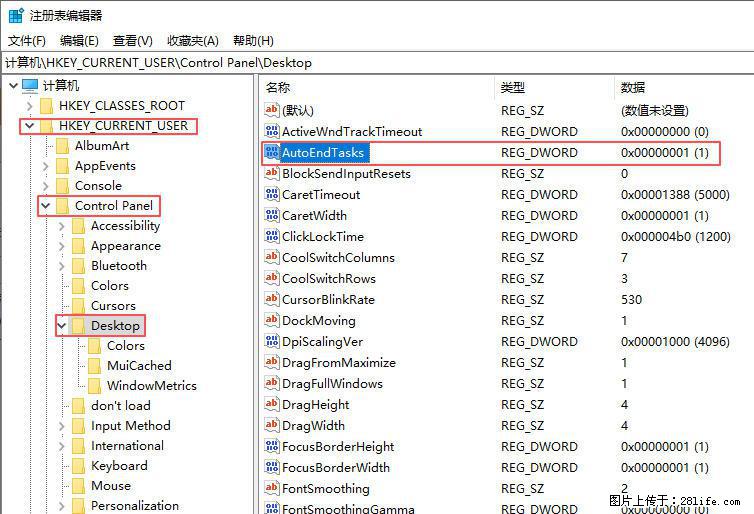 电脑windows10如何设置关机时自动结束任务快速关机 - 技术交流 - 锦州生活社区 - 锦州28生活网 jinzhong.28life.com