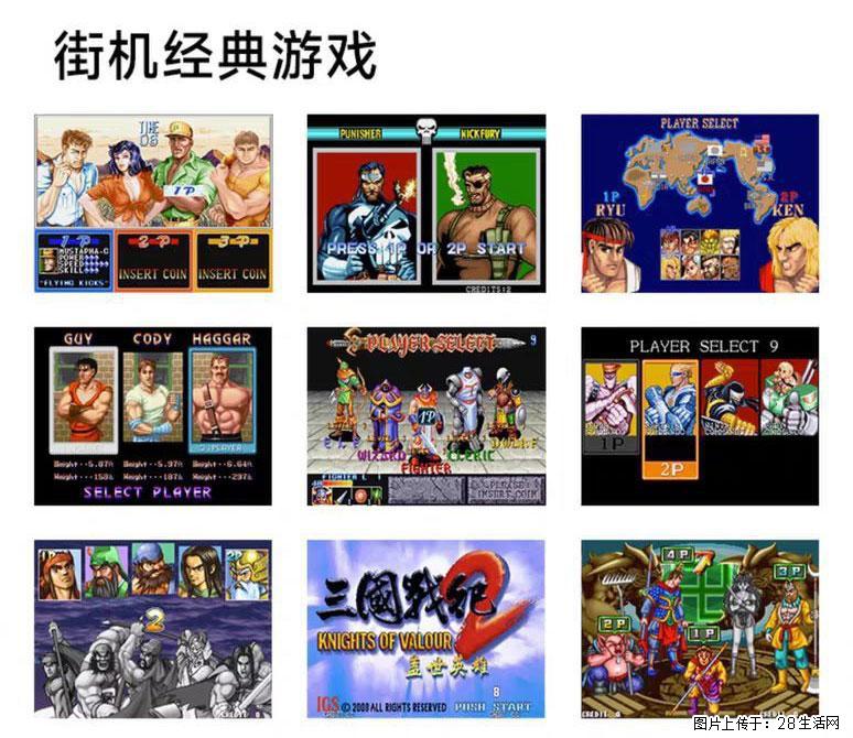 如何制作优盘街机模拟器? - 生活百科 - 锦州生活社区 - 锦州28生活网 jinzhong.28life.com