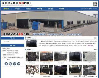 灌阳县文市镇春辉石材厂 www.shicai18.com - 锦州28生活网 jinzhong.28life.com