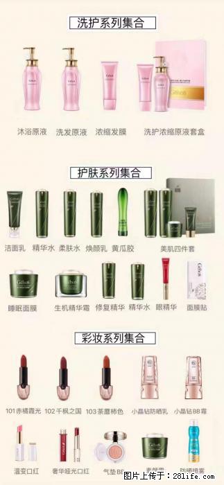 【姬存希】护肤、洗护、彩妆 - 新手上路 - 锦州生活社区 - 锦州28生活网 jinzhong.28life.com