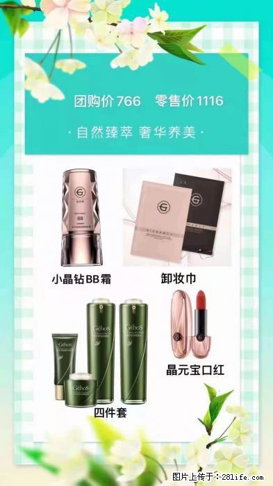 【姬存希】自然臻萃 奢华养美 - 新手上路 - 锦州生活社区 - 锦州28生活网 jinzhong.28life.com