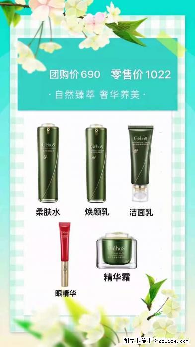 【姬存希】自然臻萃 奢华养美 - 新手上路 - 锦州生活社区 - 锦州28生活网 jinzhong.28life.com