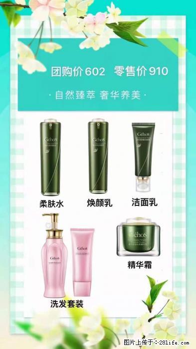 【姬存希】自然臻萃 奢华养美 - 新手上路 - 锦州生活社区 - 锦州28生活网 jinzhong.28life.com