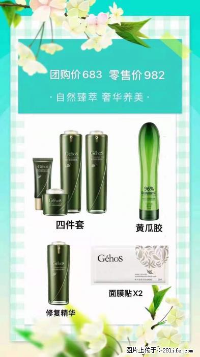 【姬存希】自然臻萃 奢华养美 - 新手上路 - 锦州生活社区 - 锦州28生活网 jinzhong.28life.com