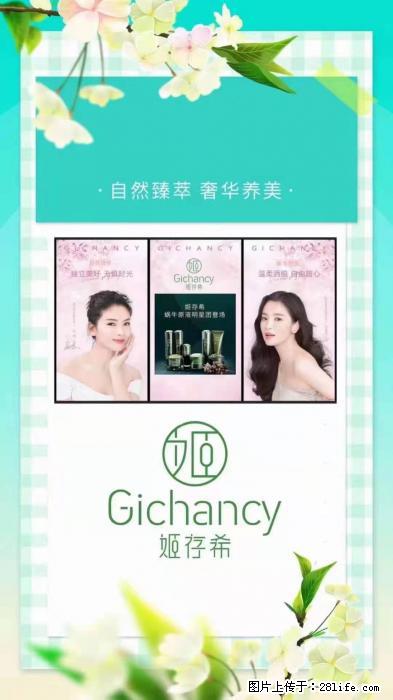 【姬存希】自然臻萃 奢华养美 - 新手上路 - 锦州生活社区 - 锦州28生活网 jinzhong.28life.com