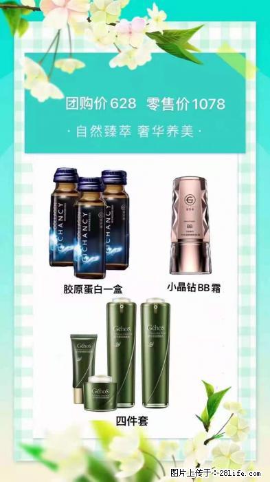 【姬存希】自然臻萃 奢华养美 - 新手上路 - 锦州生活社区 - 锦州28生活网 jinzhong.28life.com