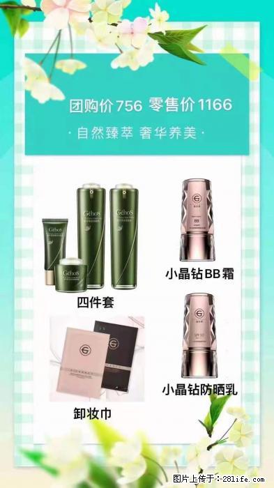 【姬存希】自然臻萃 奢华养美 - 新手上路 - 锦州生活社区 - 锦州28生活网 jinzhong.28life.com