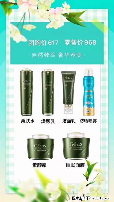 【姬存希】自然臻萃 奢华养美 - 新手上路 - 锦州生活社区 - 锦州28生活网 jinzhong.28life.com