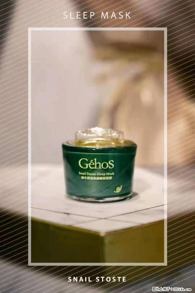 【姬存希】Géhos 美肌四件套,滋养补水+修复锁水 - 新手上路 - 锦州生活社区 - 锦州28生活网 jinzhong.28life.com