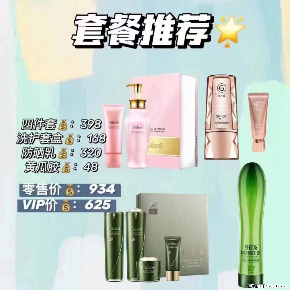 【姬存希】套餐推荐: 清洁+洗护+防晒+晒后修复 六款产品 vip价格625 - 新手上路 - 锦州生活社区 - 锦州28生活网 jinzhong.28life.com