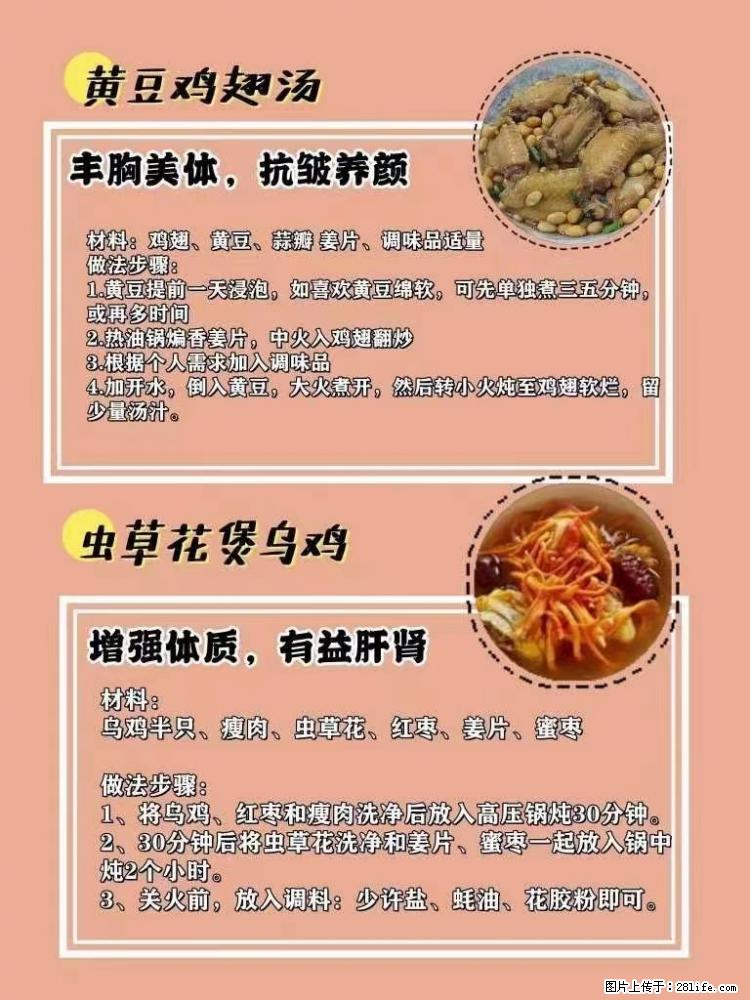 适合女生的12道养生食谱,吃出好气色。 - 新手上路 - 锦州生活社区 - 锦州28生活网 jinzhong.28life.com