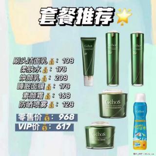 【姬存希】套餐推荐： 清洁+补水+素颜霜+防晒 - 锦州28生活网 jinzhong.28life.com