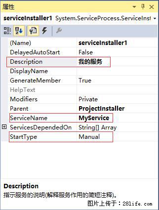 使用C#.Net创建Windows服务的方法 - 生活百科 - 锦州生活社区 - 锦州28生活网 jinzhong.28life.com