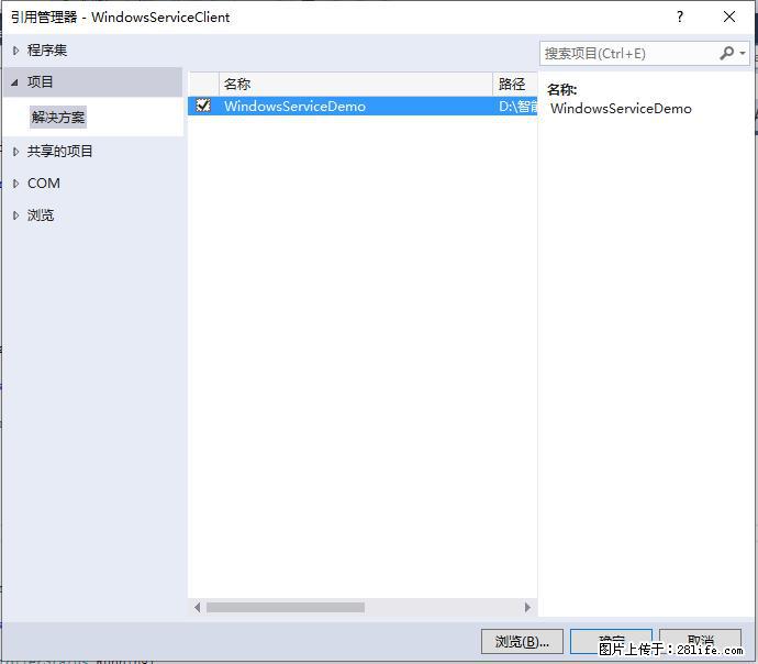 使用C#.Net创建Windows服务的方法 - 生活百科 - 锦州生活社区 - 锦州28生活网 jinzhong.28life.com
