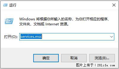 使用C#.Net创建Windows服务的方法 - 生活百科 - 锦州生活社区 - 锦州28生活网 jinzhong.28life.com