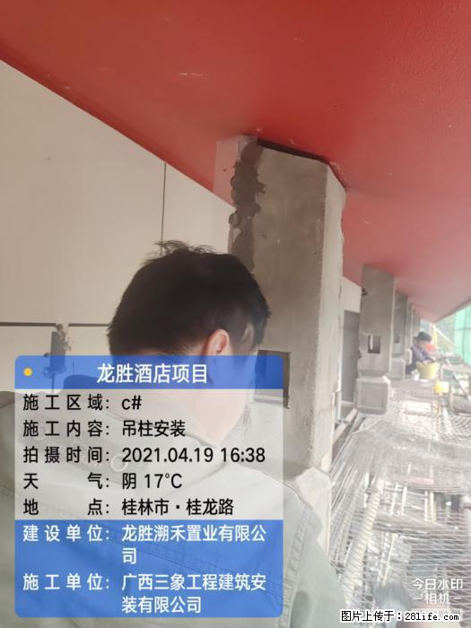 【广西三象建筑安装工程有限公司】广西桂林市龙县胜酒店项目 - 新手上路 - 锦州生活社区 - 锦州28生活网 jinzhong.28life.com