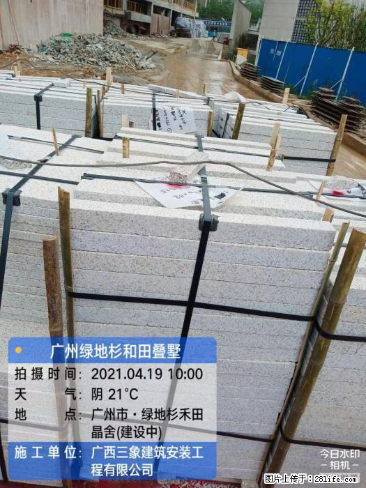 【广西三象建筑安装工程有限公司】广州绿地衫和田叠墅 - 家居生活 - 锦州生活社区 - 锦州28生活网 jinzhong.28life.com