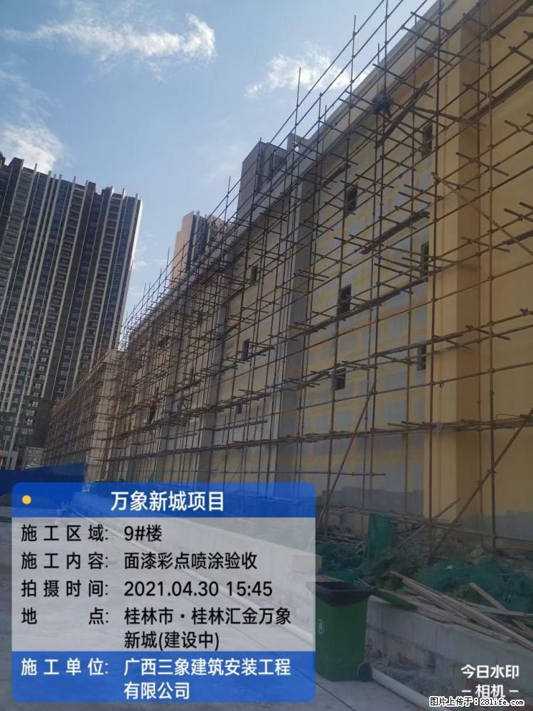 【广西三象建筑安装工程有限公司】万象新城项目 - 家居生活 - 锦州生活社区 - 锦州28生活网 jinzhong.28life.com
