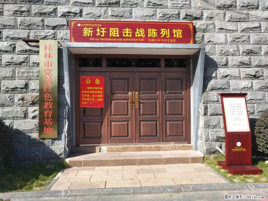 湘江战役新圩阻击战酒海井红军纪念园 - 游山玩水 - 锦州生活社区 - 锦州28生活网 jinzhong.28life.com