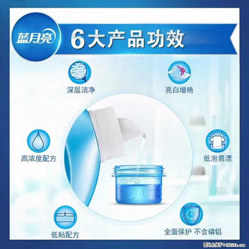 【蓝月亮】洗衣液(四瓶一件)免费招代理 芭菲洗衣液(六瓶一件) 特价卖啦! - 生活日用品 - 居家生活 - 锦州分类信息 - 锦州28生活网 jinzhong.28life.com