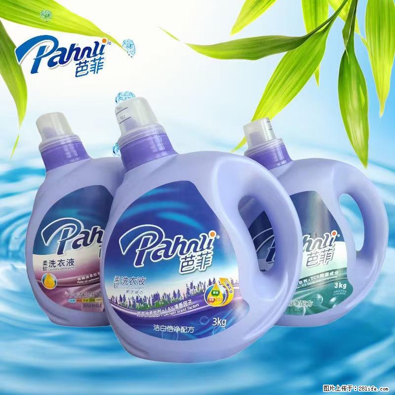 【蓝月亮】洗衣液(四瓶一件)免费招代理 芭菲洗衣液(六瓶一件) 特价卖啦! - 生活日用品 - 居家生活 - 锦州分类信息 - 锦州28生活网 jinzhong.28life.com