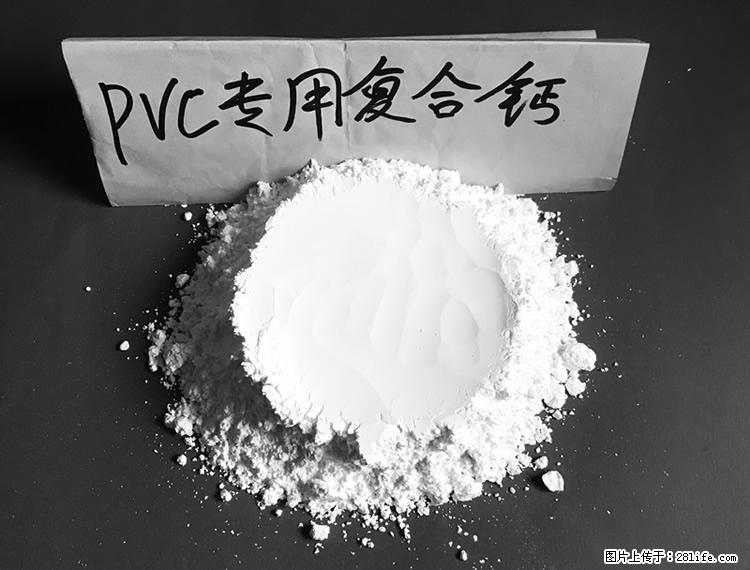 【桂林三鑫新型材料】电线电缆专用复合钙 超细改性碳酸钙 - 新手上路 - 锦州生活社区 - 锦州28生活网 jinzhong.28life.com