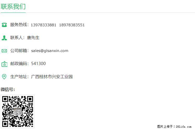 【桂林三鑫新型材料】400目重质碳酸钙 方解石粉重钙粉 - 生活百科 - 锦州生活社区 - 锦州28生活网 jinzhong.28life.com