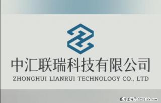 【贵州中汇联瑞科技有限公司】 专业做班班通、校园广播、校园监控、校园门禁道闸、学校大礼堂等 - 锦州28生活网 jinzhong.28life.com