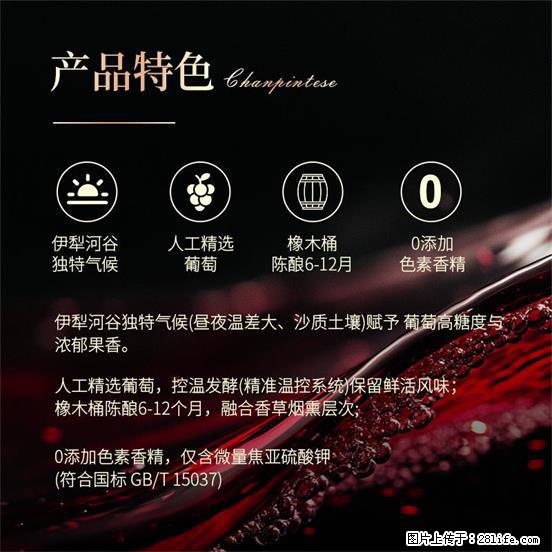 翁虹自创绯虹干红葡萄酒 - 餐饮美食 - 饮食特产 - 锦州分类信息 - 锦州28生活网 jinzhong.28life.com