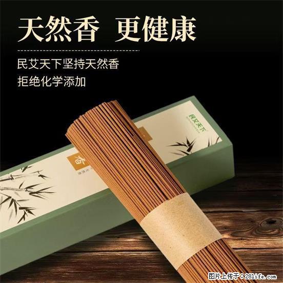 民艾天下天然线香家用室内檀香香薰 - 各类家具 - 居家生活 - 锦州分类信息 - 锦州28生活网 jinzhong.28life.com